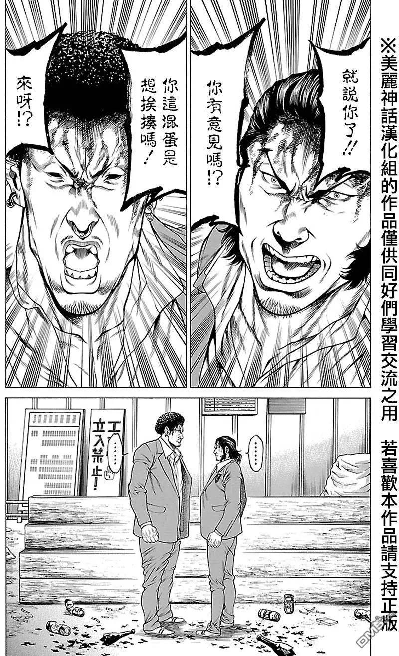 第8回35