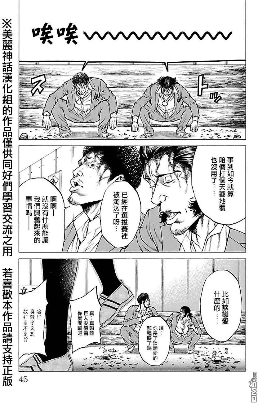 第8回36