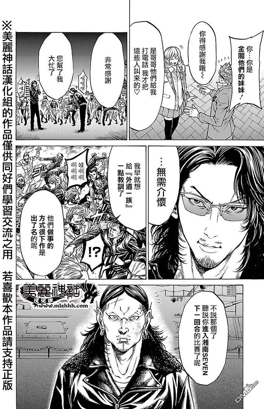 第8回4