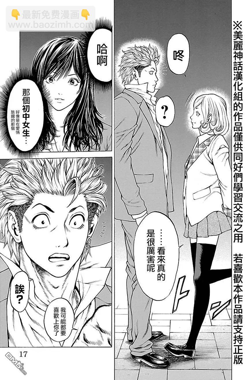 第8回9