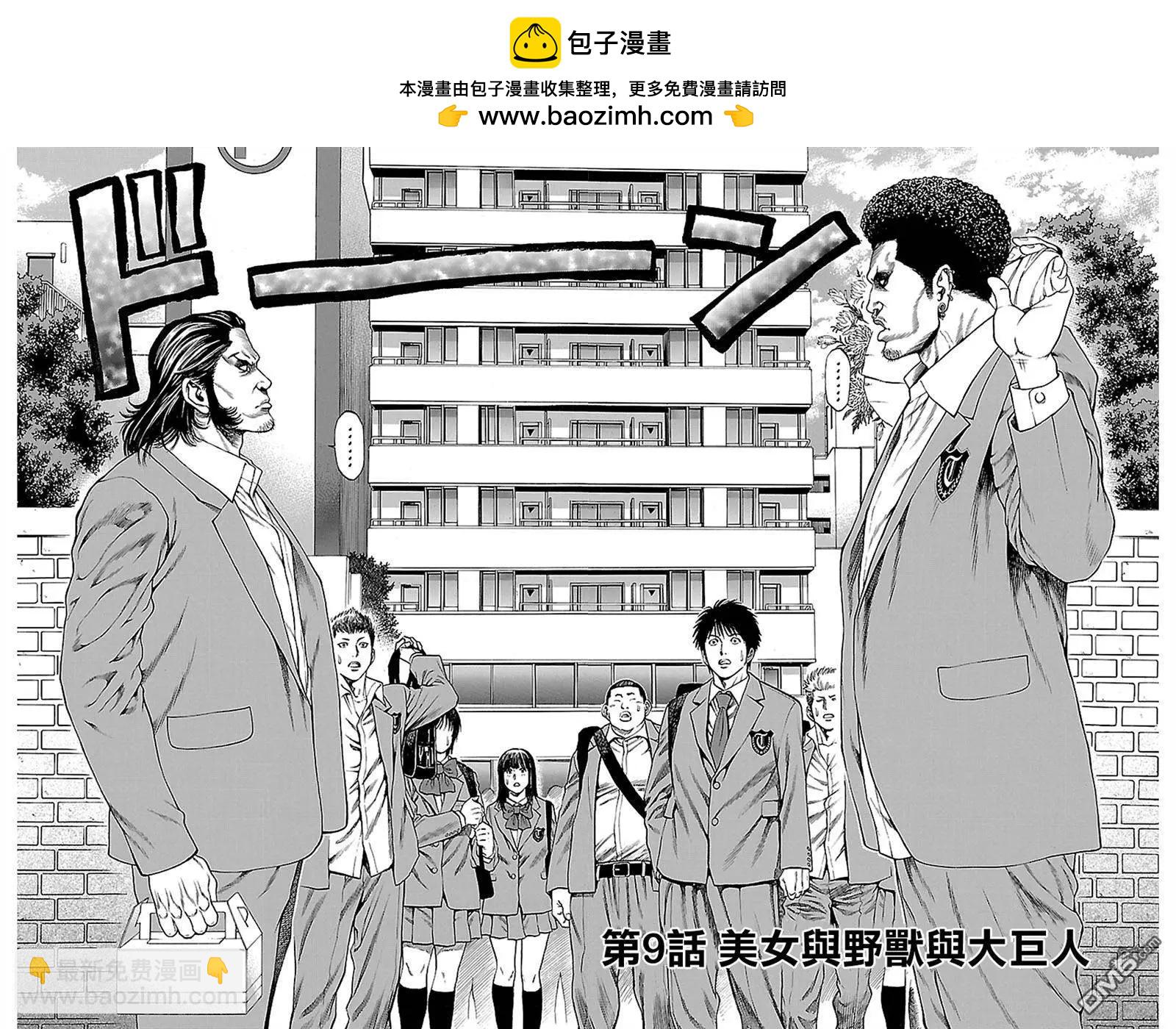 第9回1