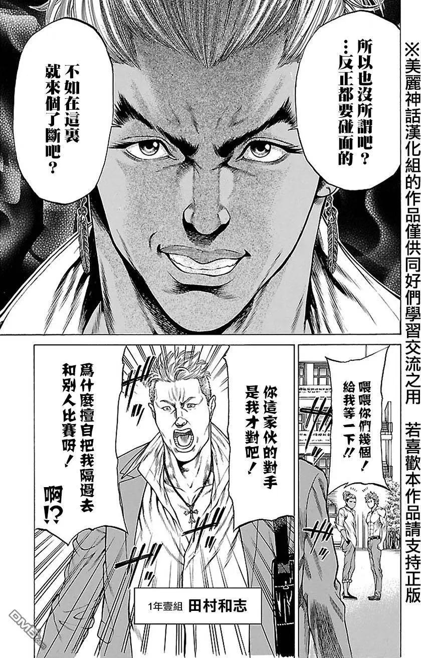 第10回16