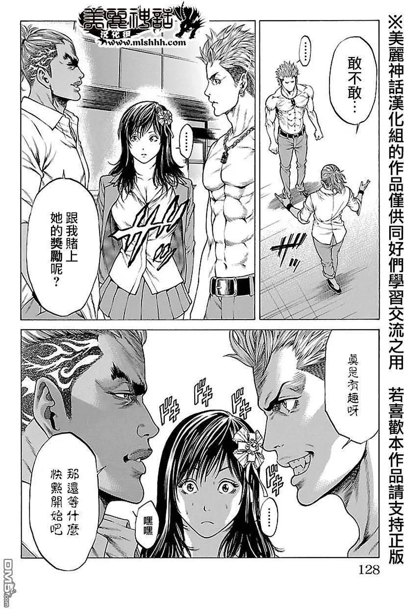 第10回21