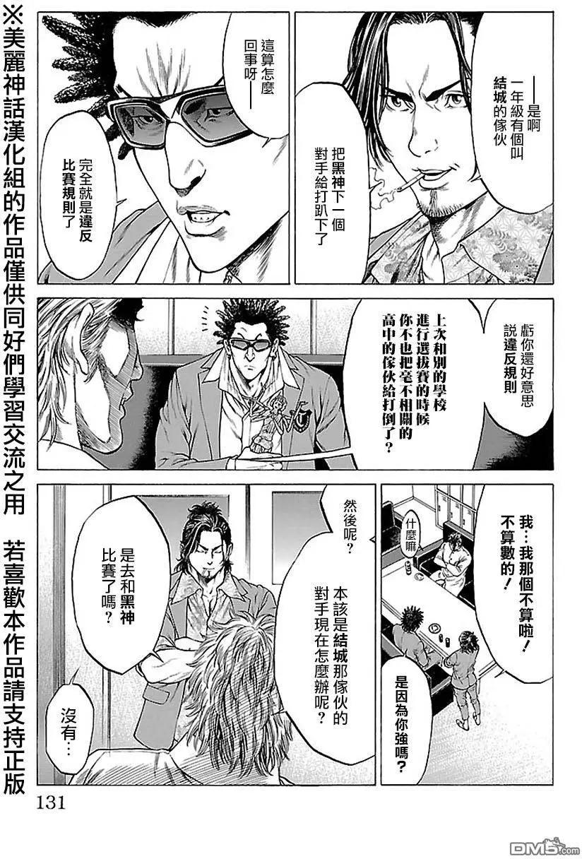 第10回24