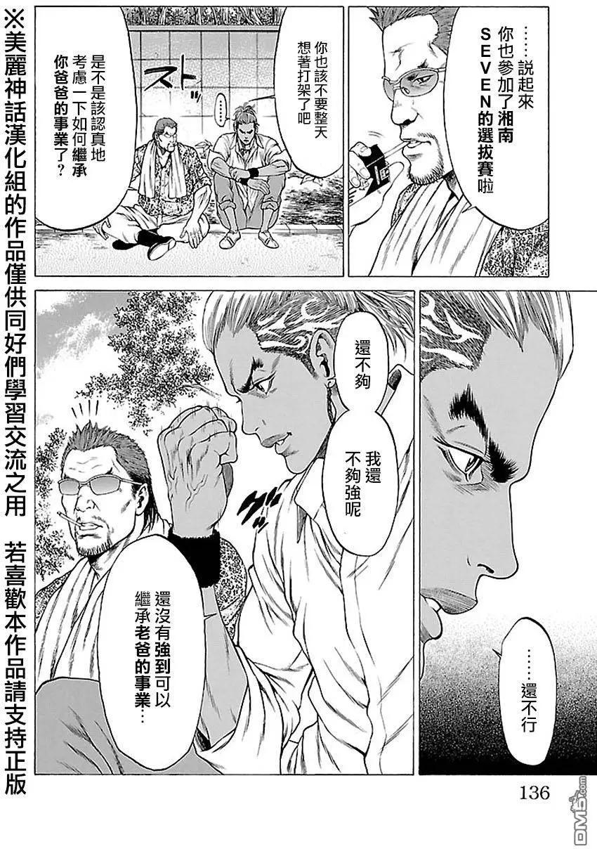 第10回29