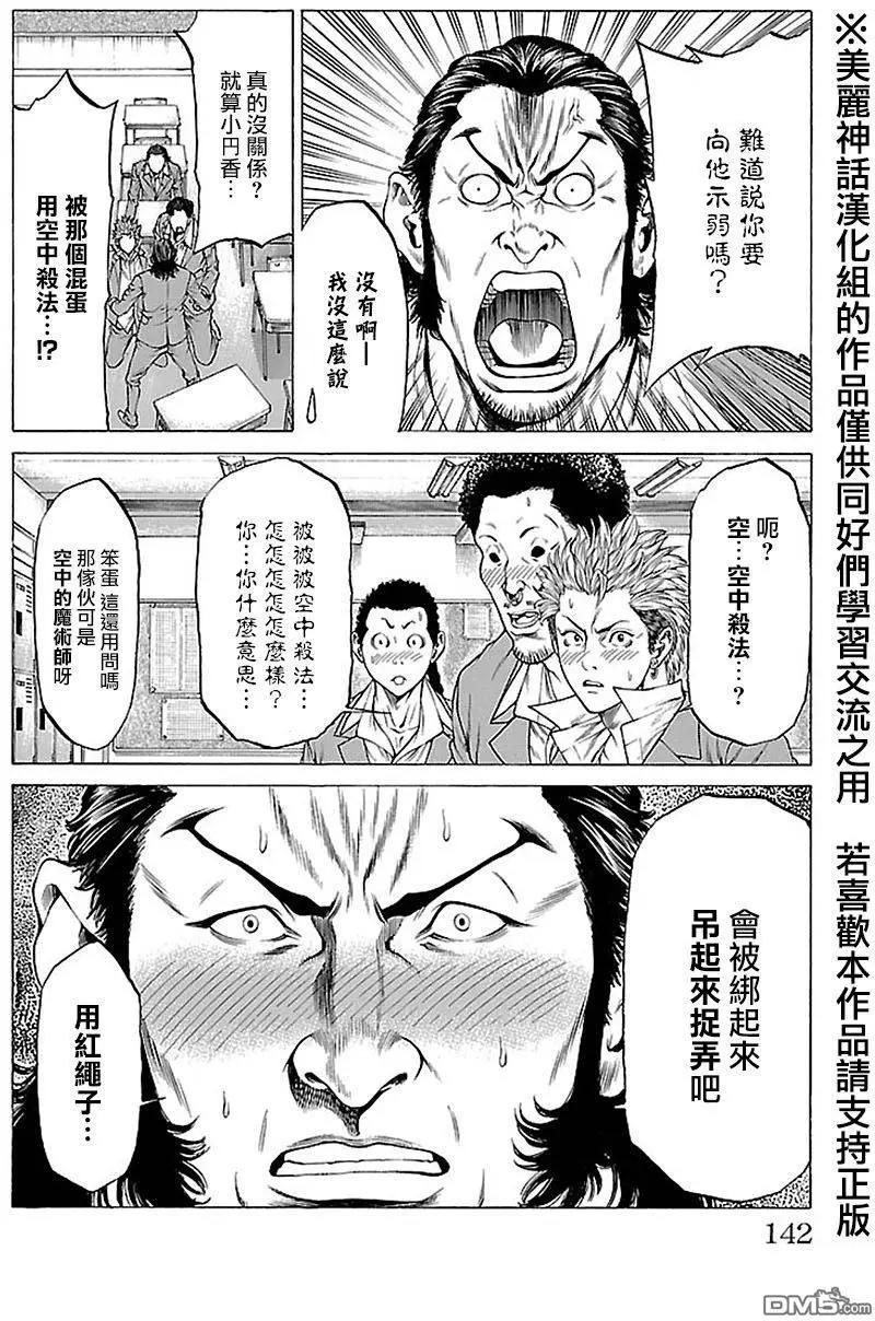 第10回35