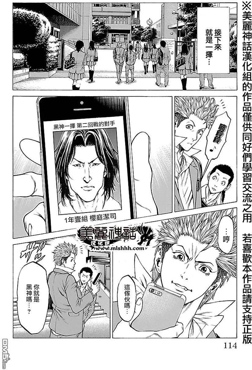 第10回8