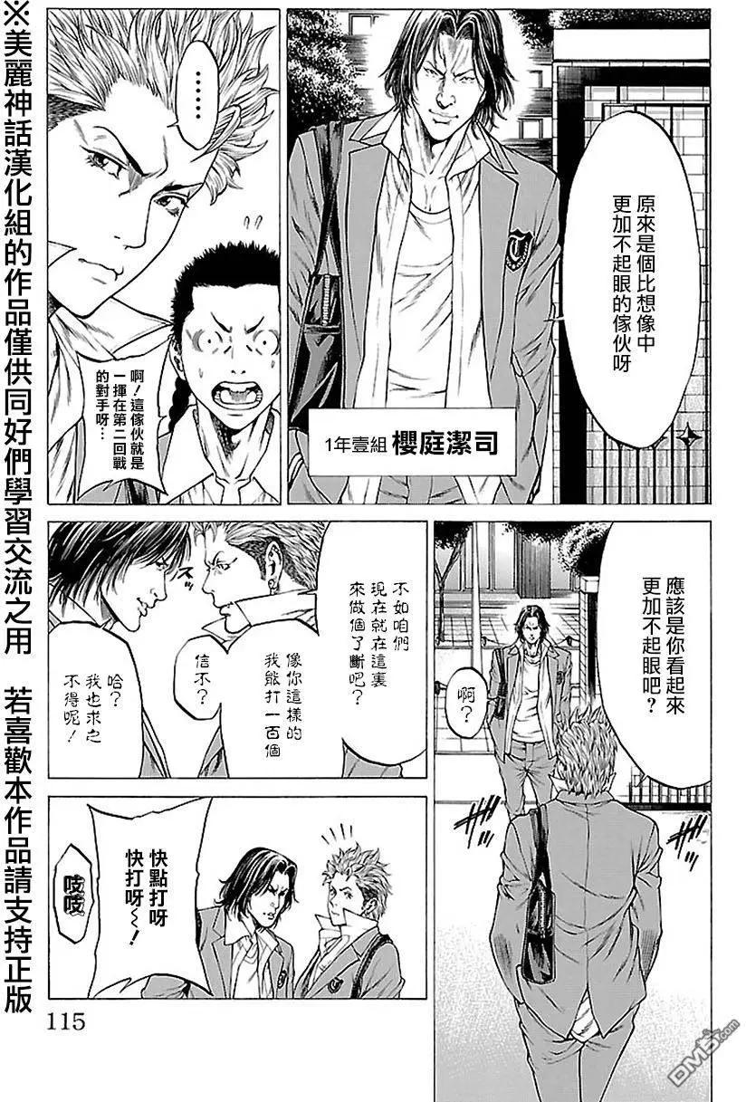 第10回9