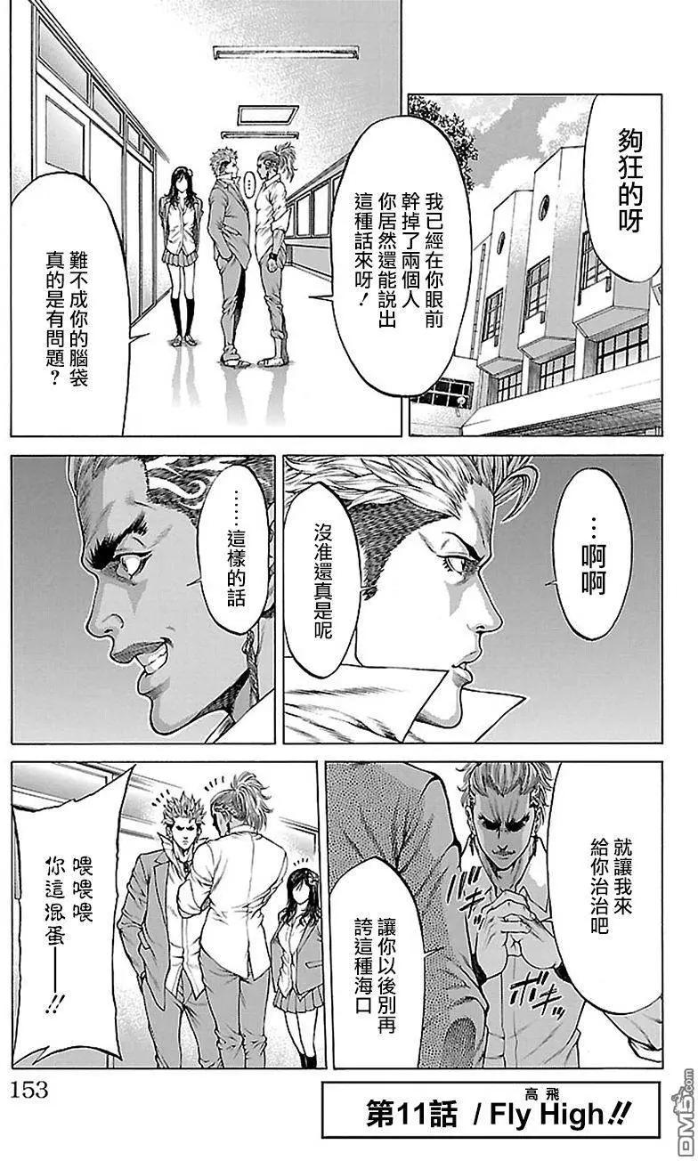 第11回0
