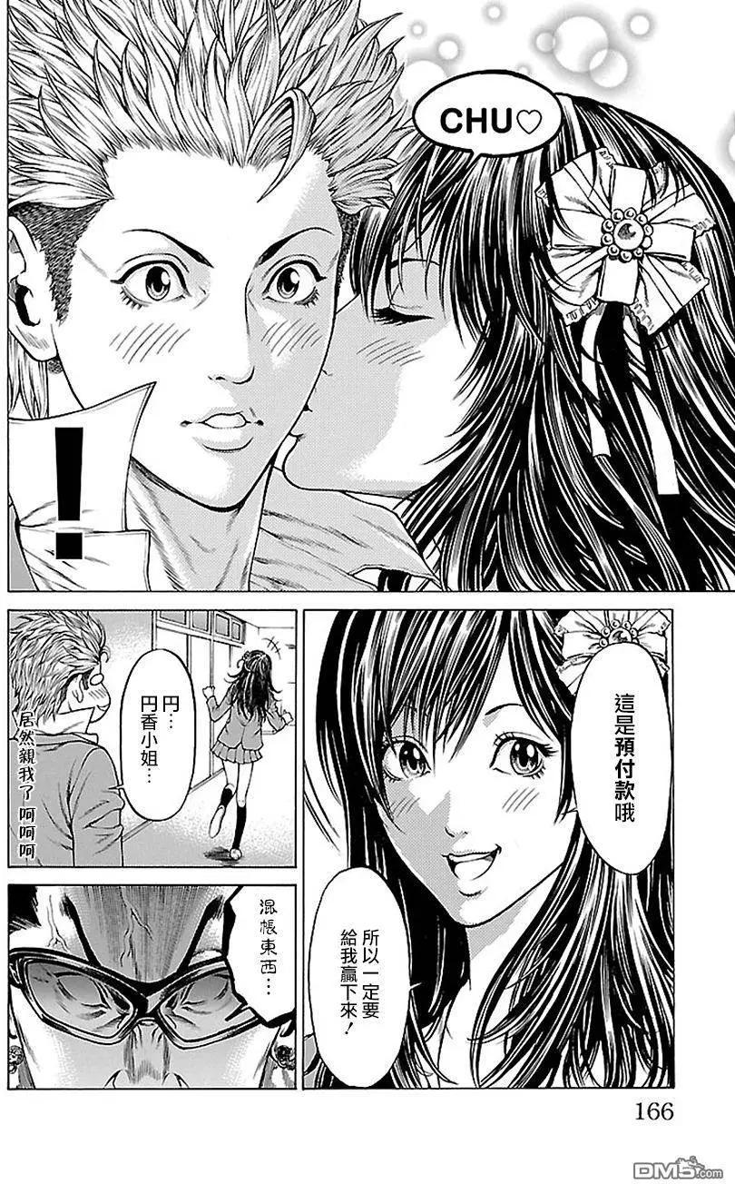 第11回10