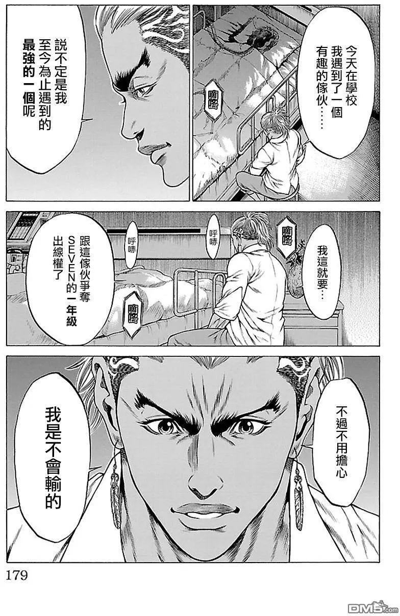 第11回23