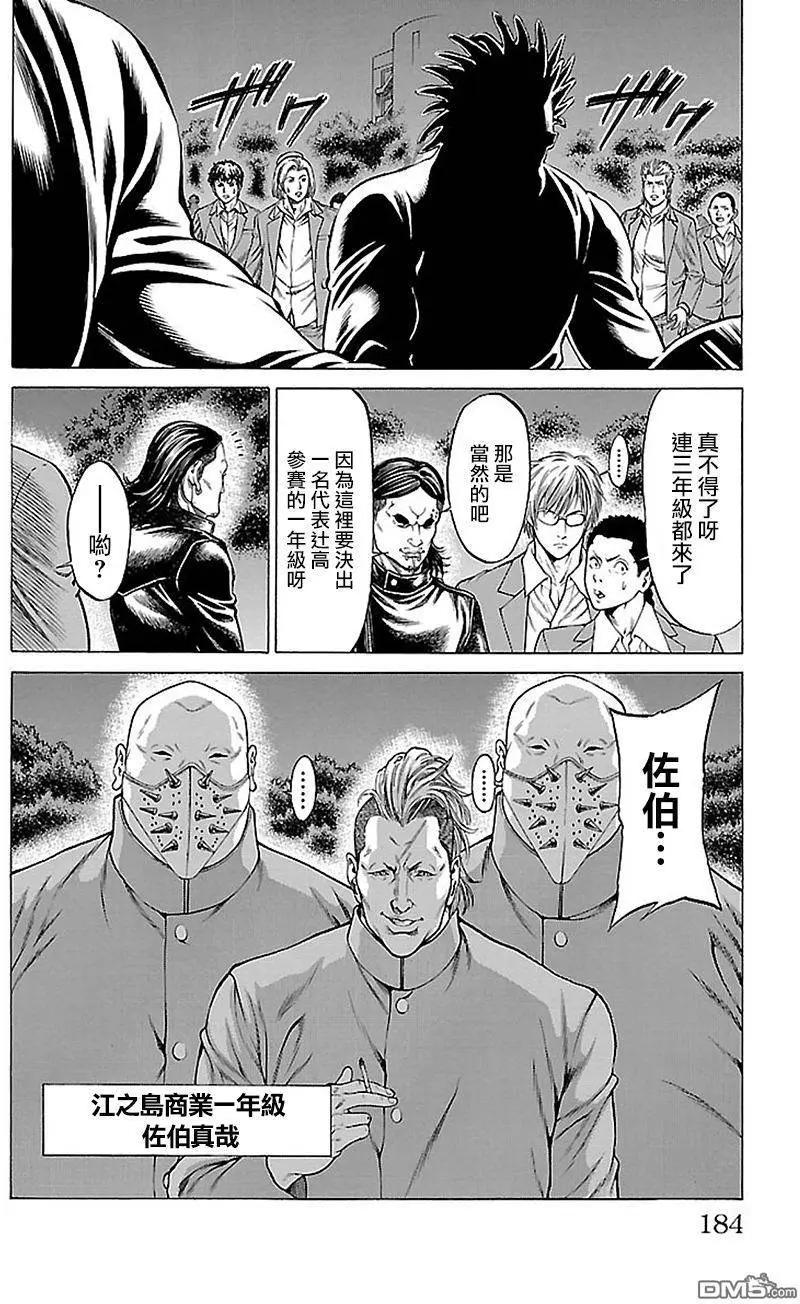 第11回26