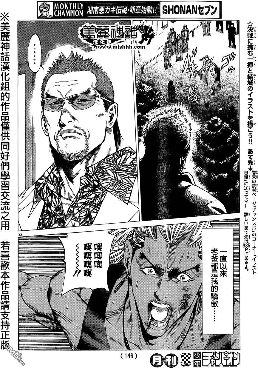 第12回17