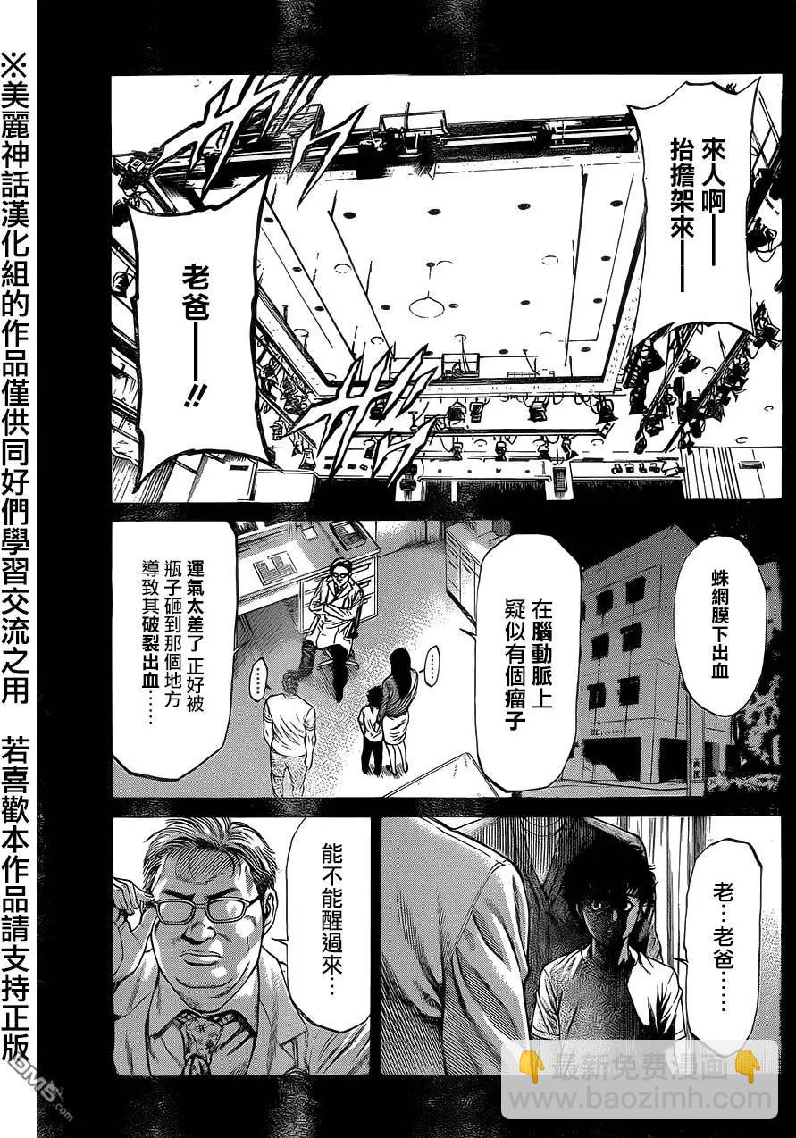 第12回36