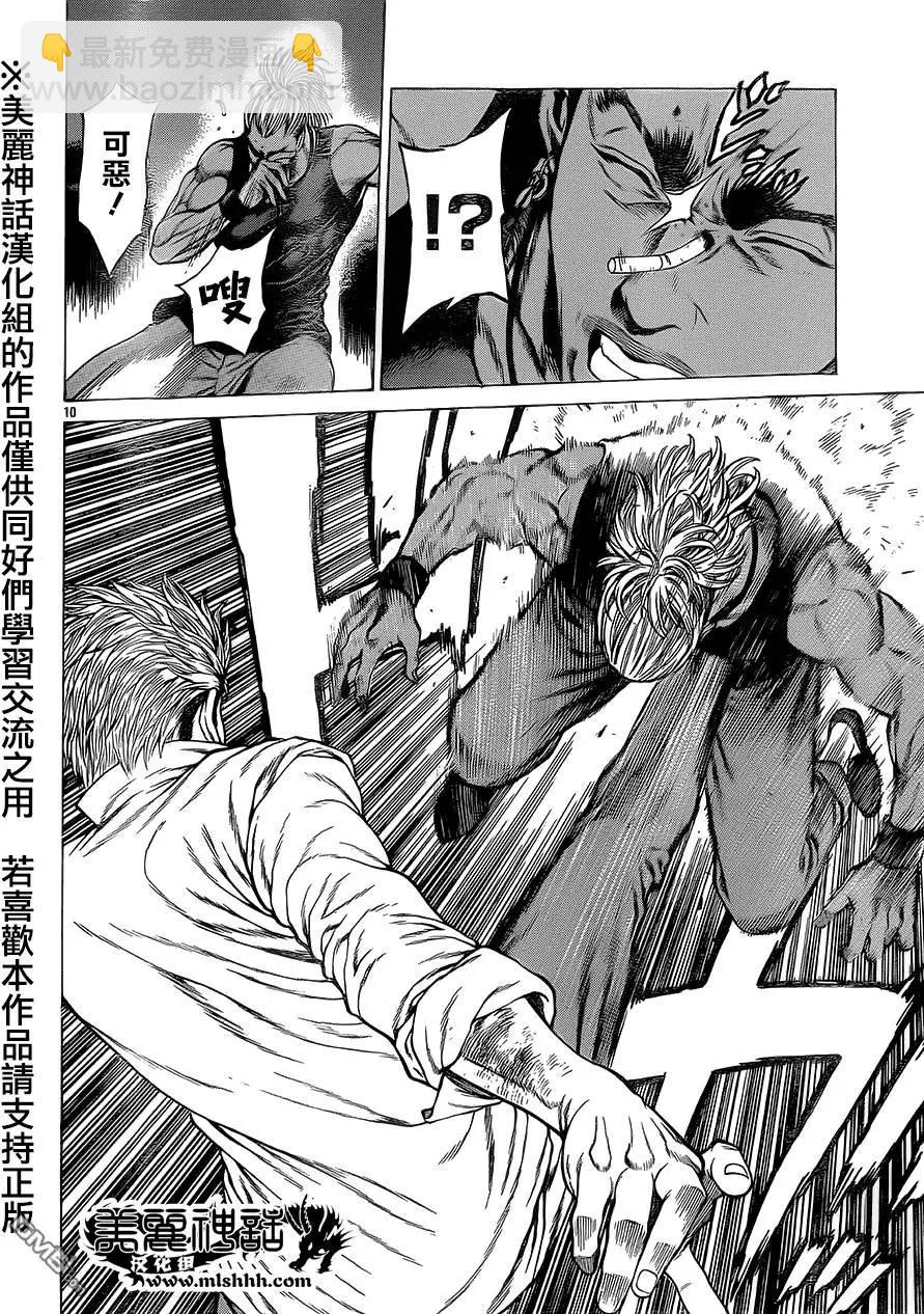 第12回8