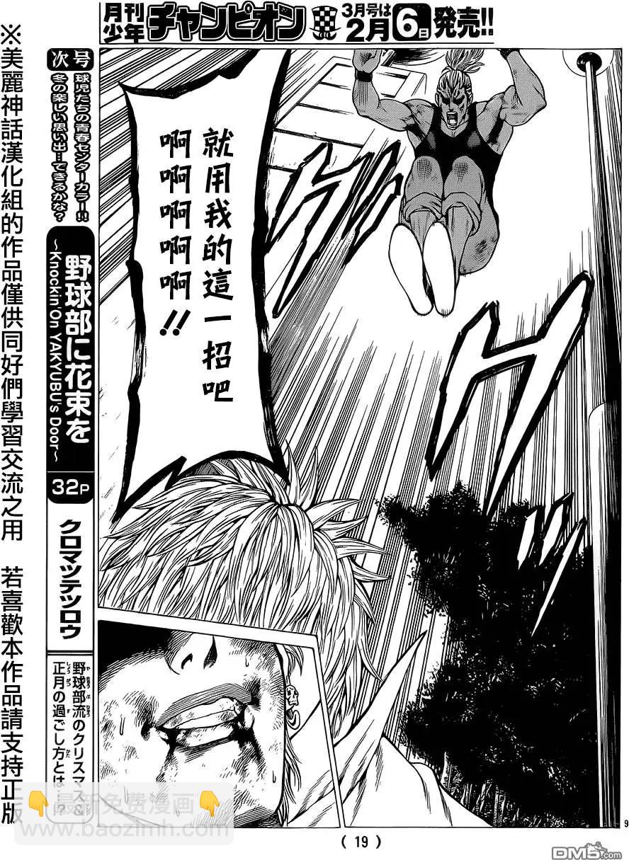 第13回10