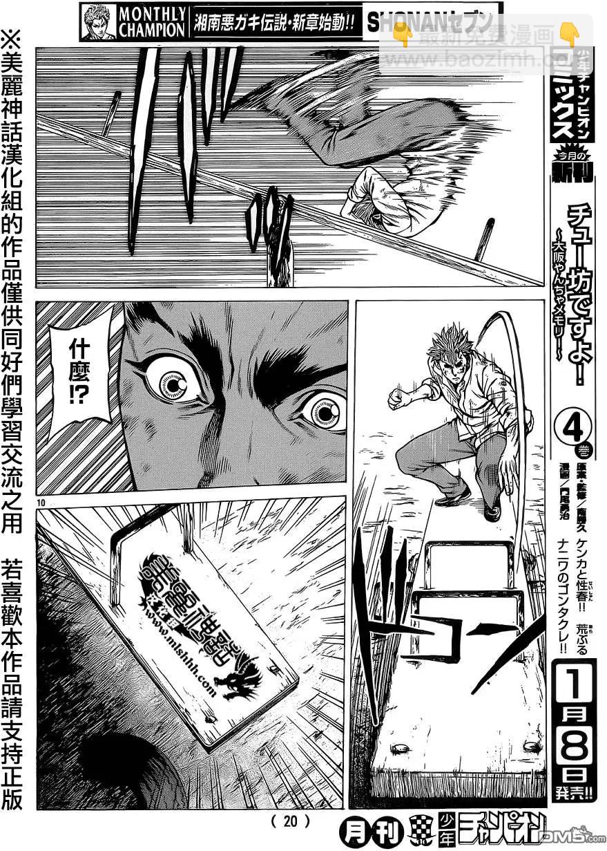 第13回11
