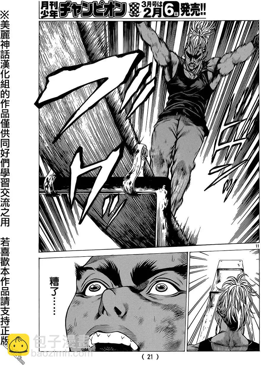 第13回12