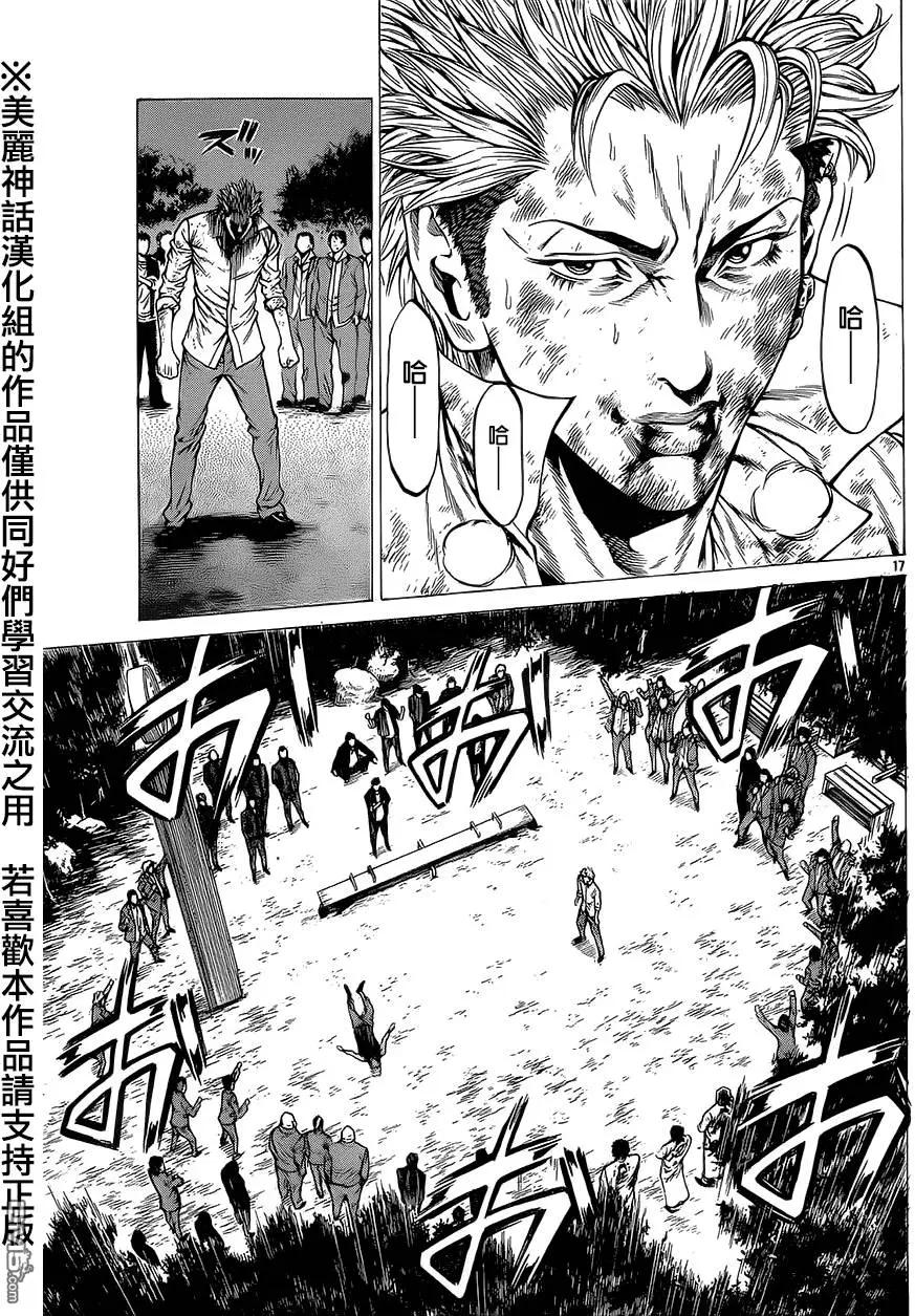 第13回16