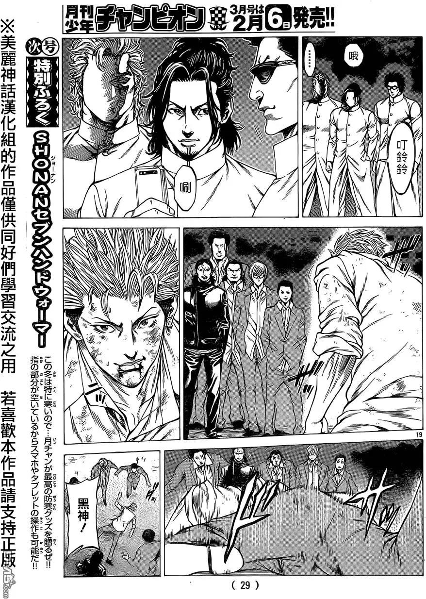 第13回18