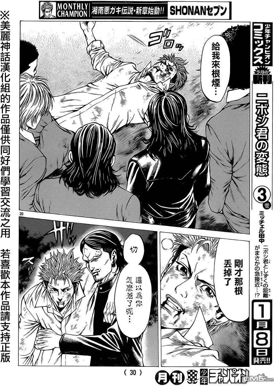 第13回19