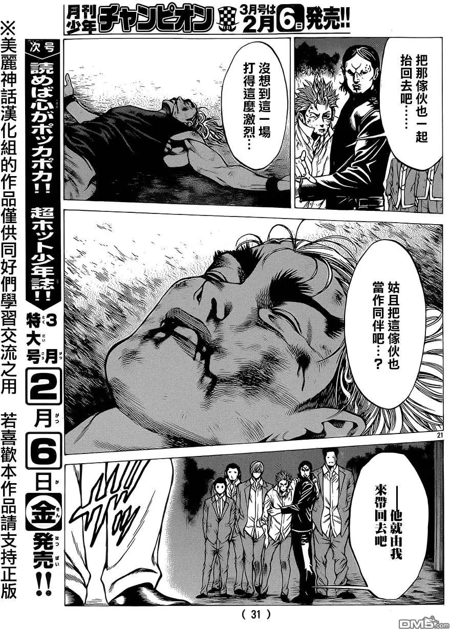 第13回20