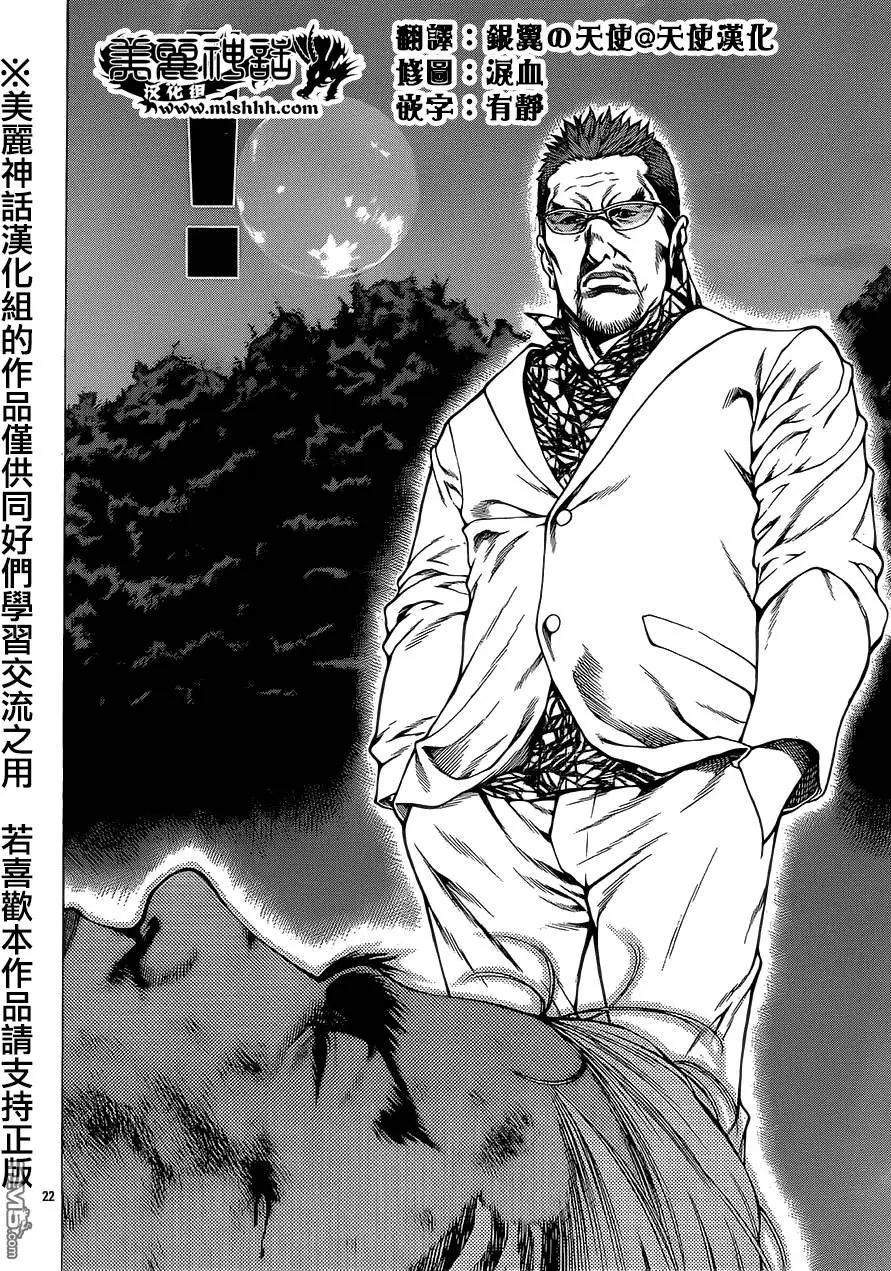 第13回21