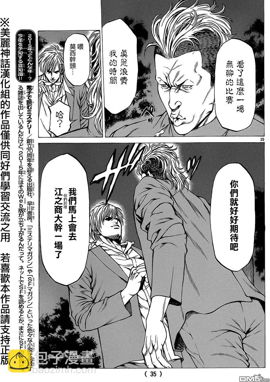 第13回24