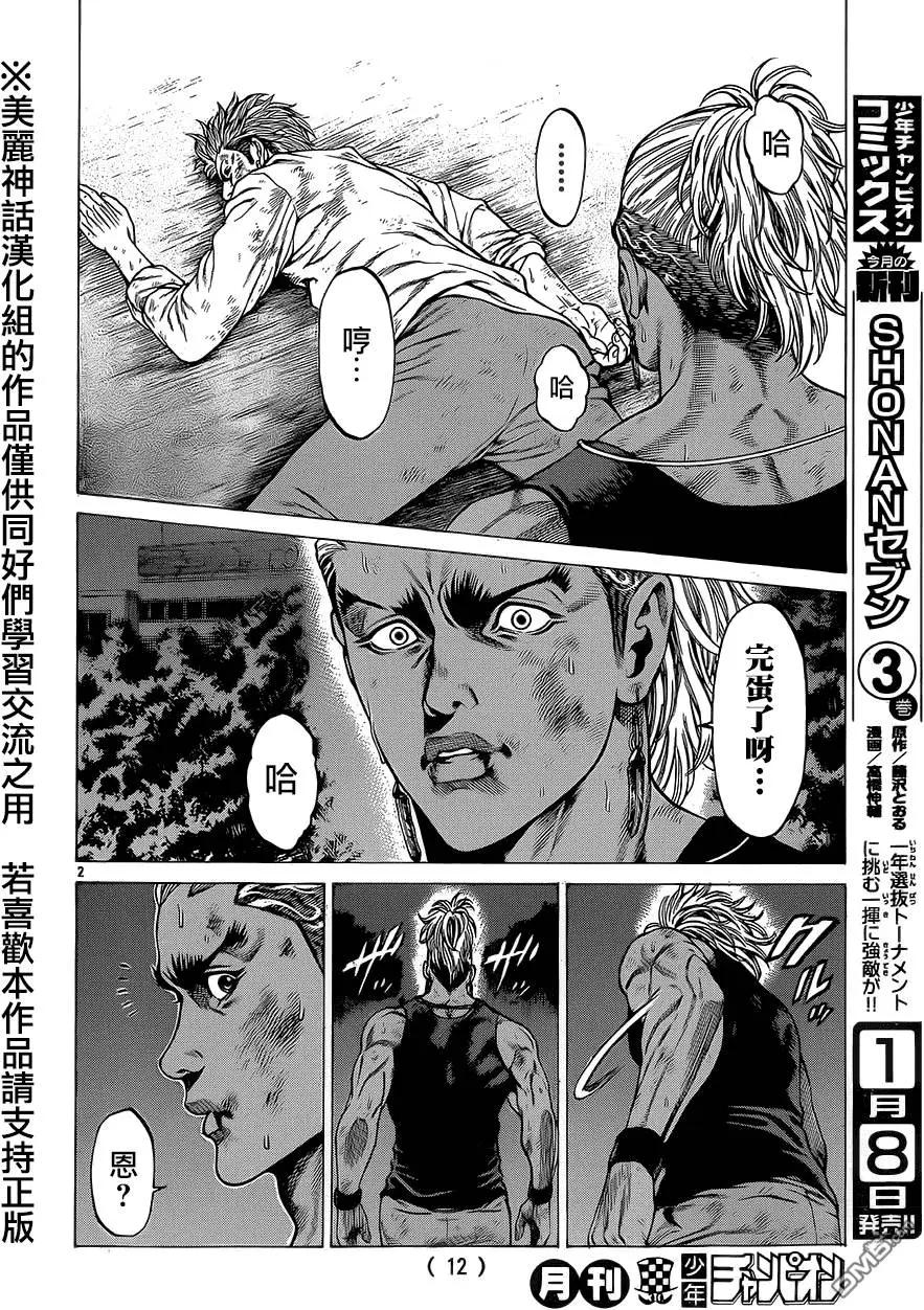 第13回3