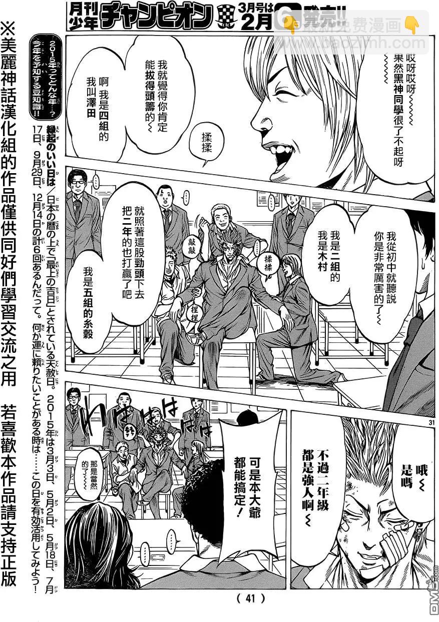 第13回30