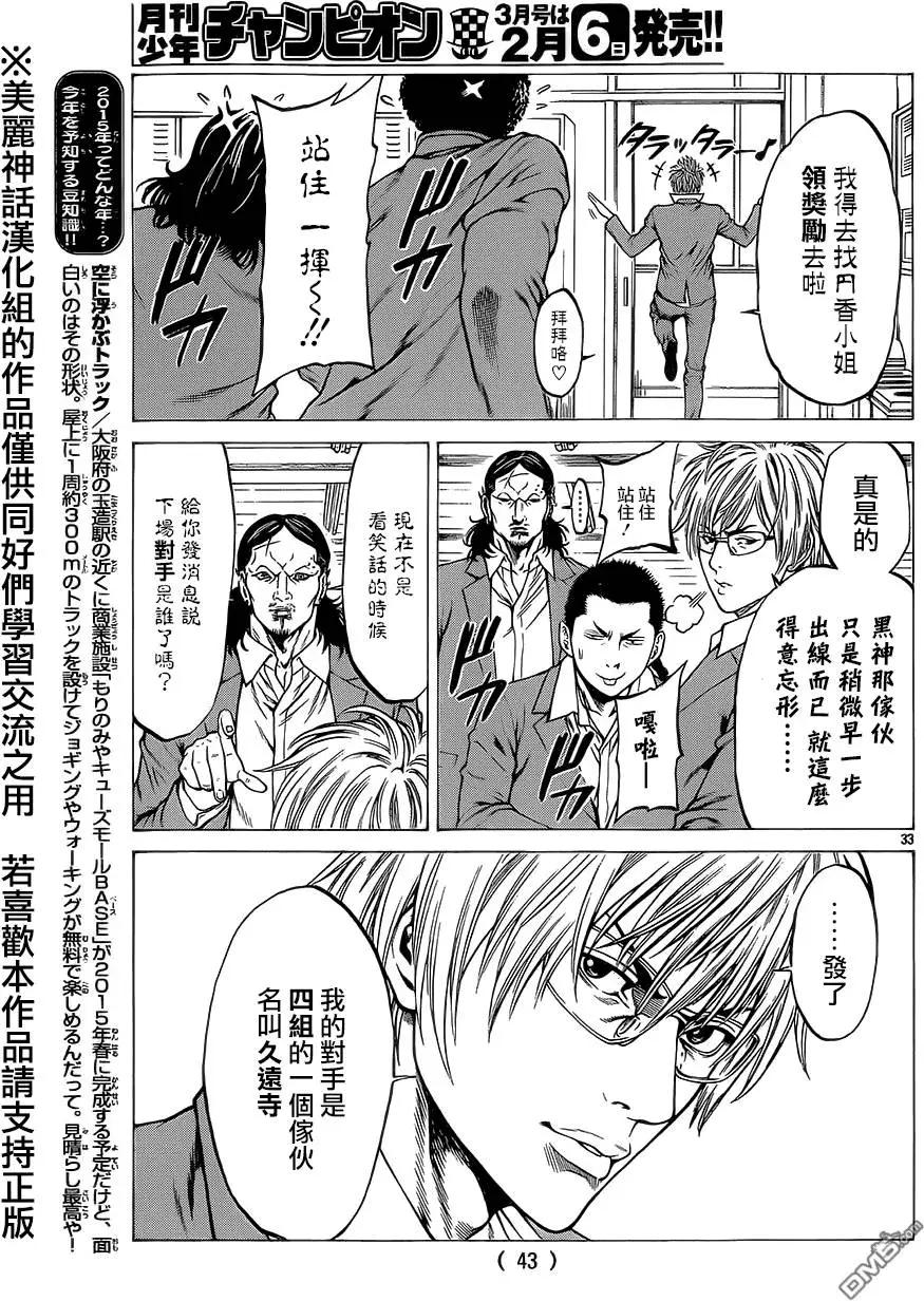 第13回32