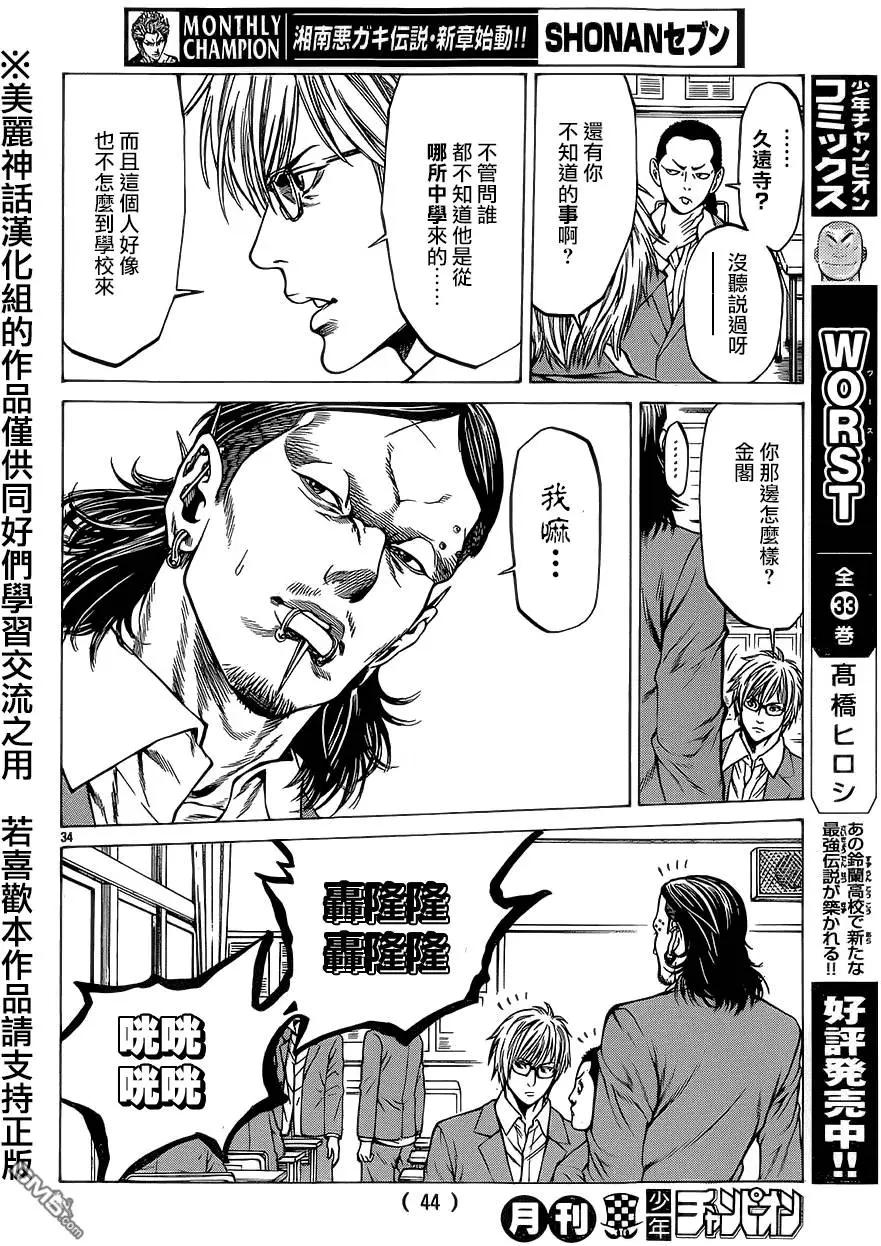 第13回33
