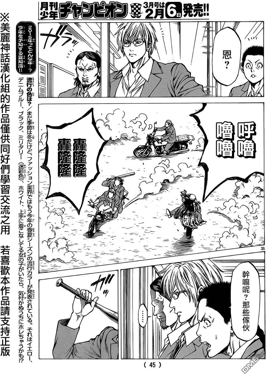 第13回34