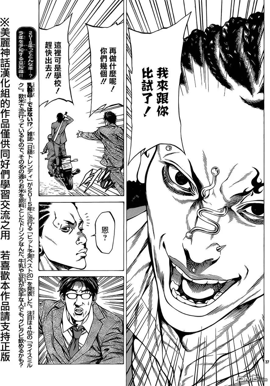 第13回36