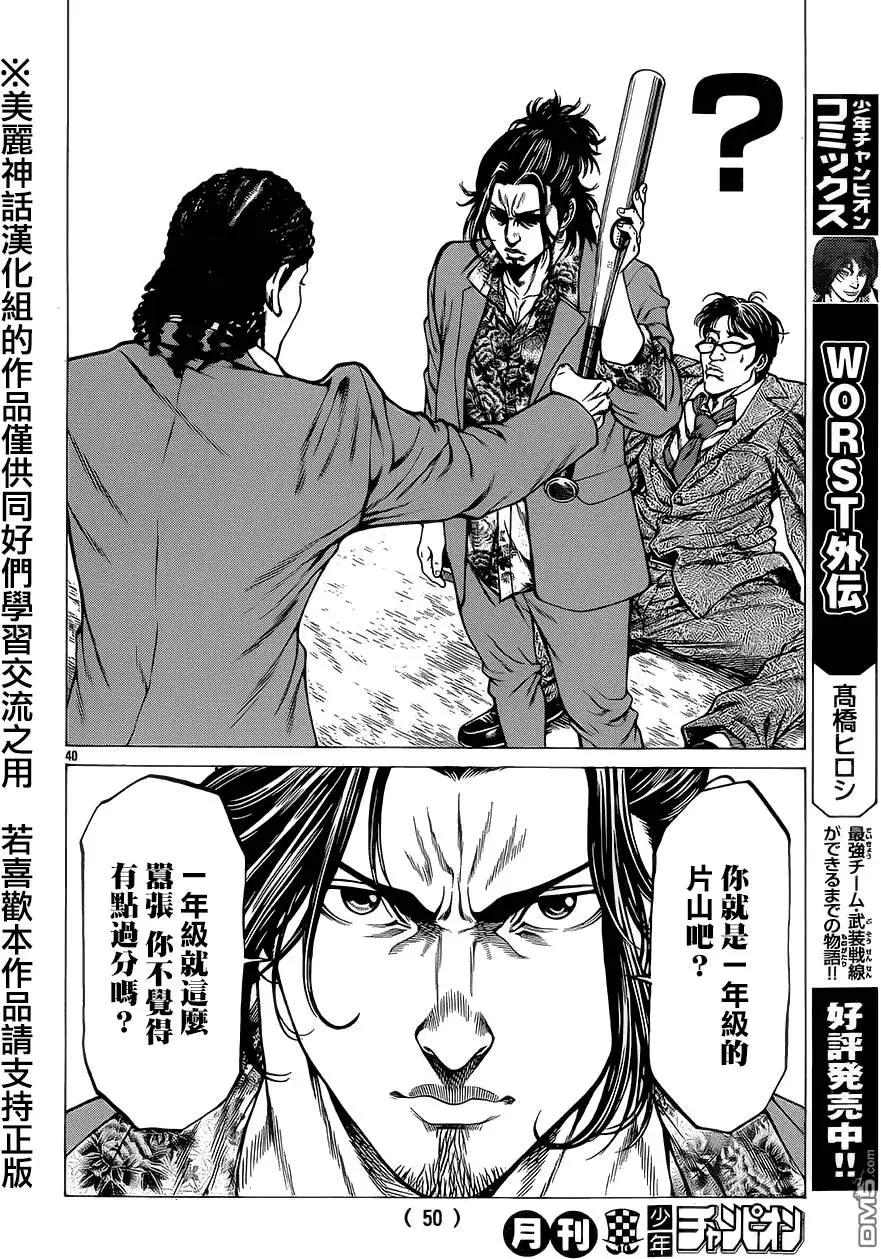 第13回38