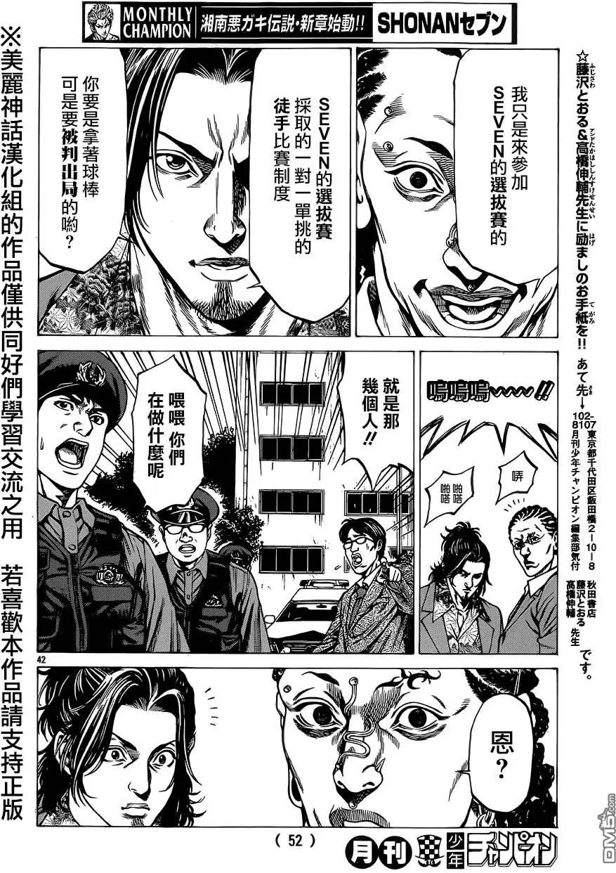 第13回40