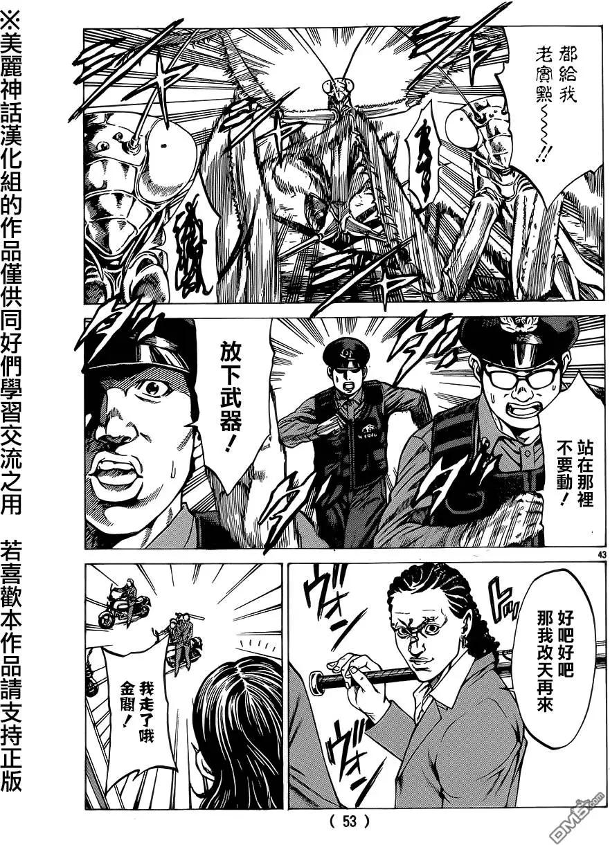 第13回41