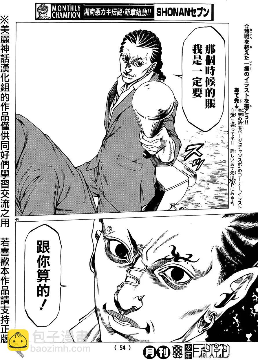 第13回42