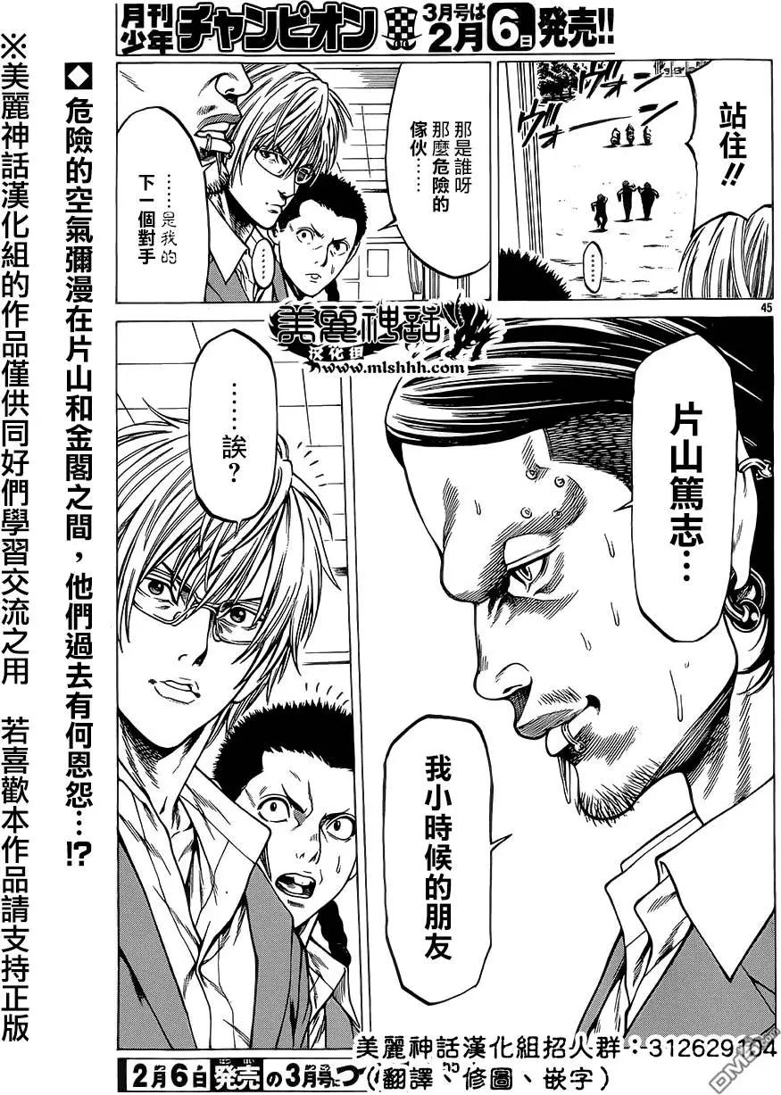 第13回43