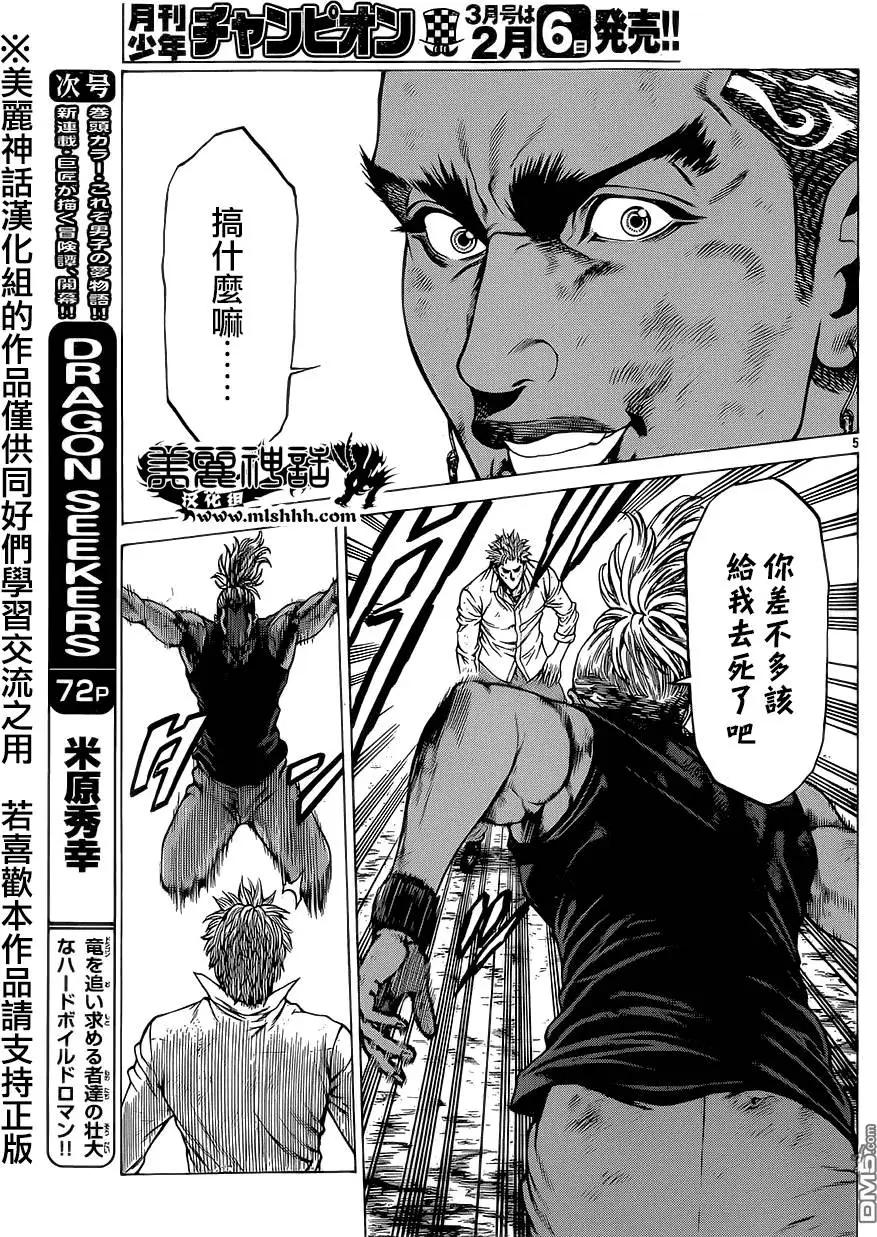 第13回6
