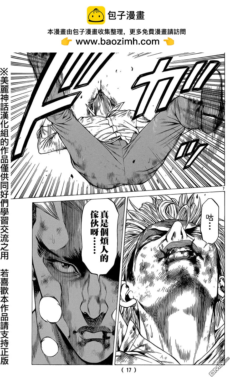 第13回8