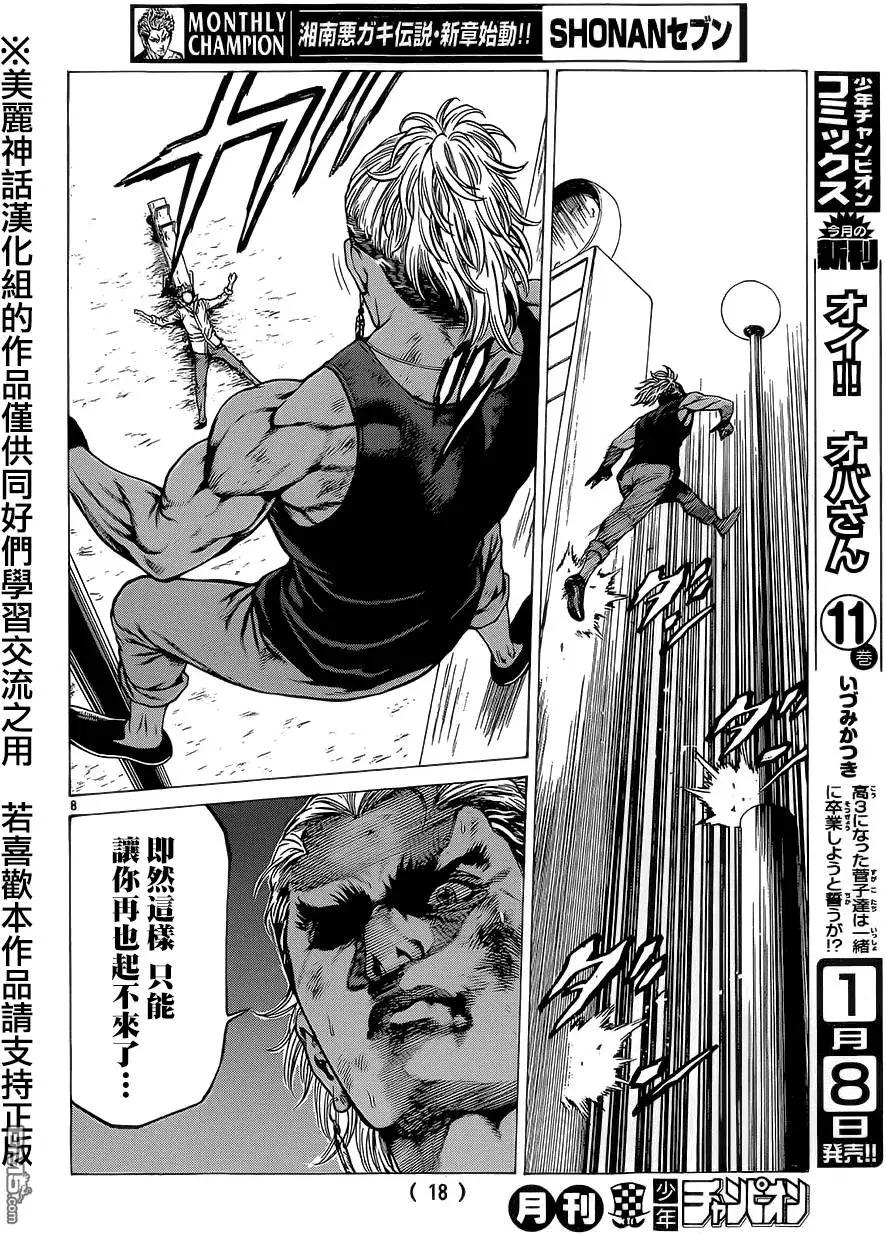 第13回9