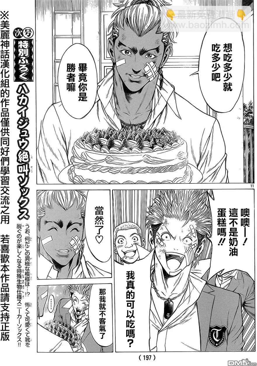 第14回10