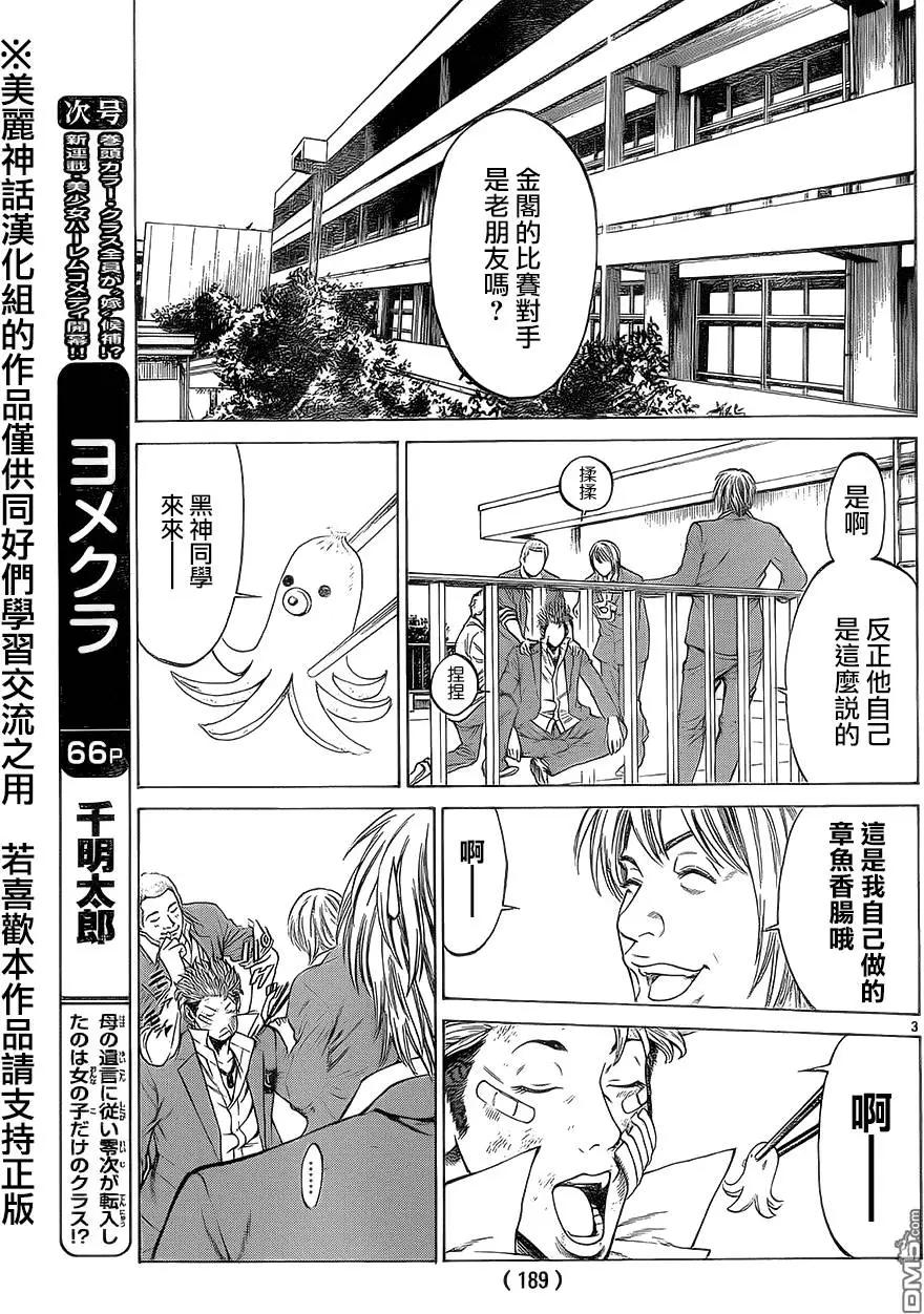 第14回2
