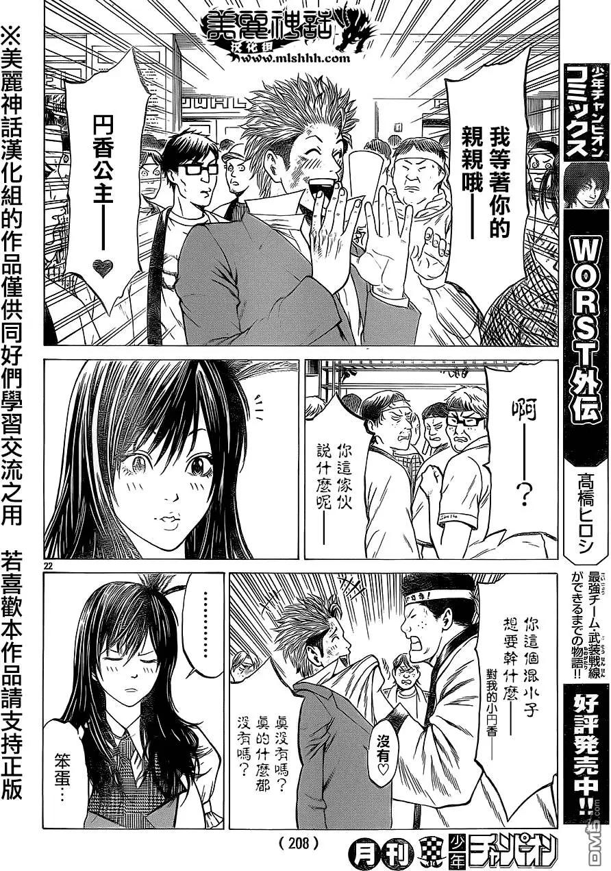 第14回21