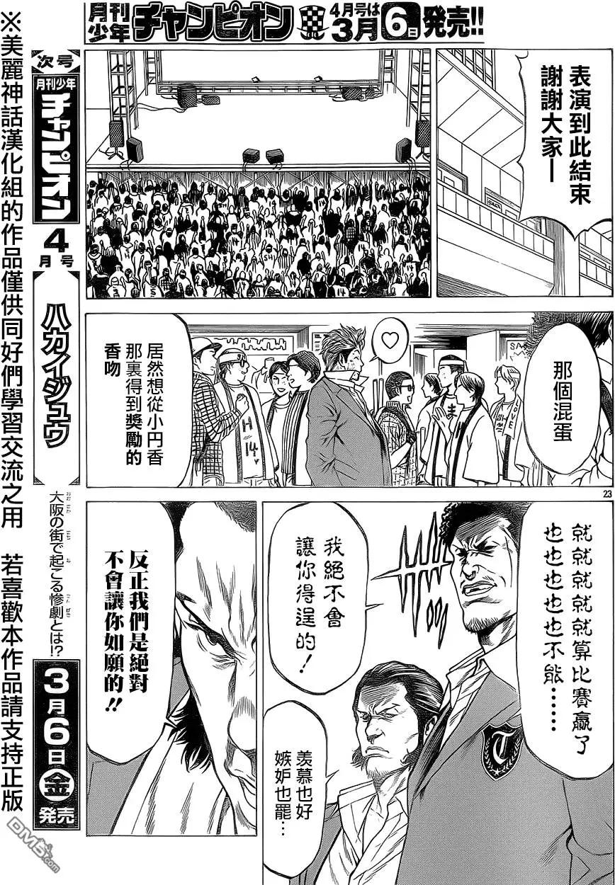 第14回22