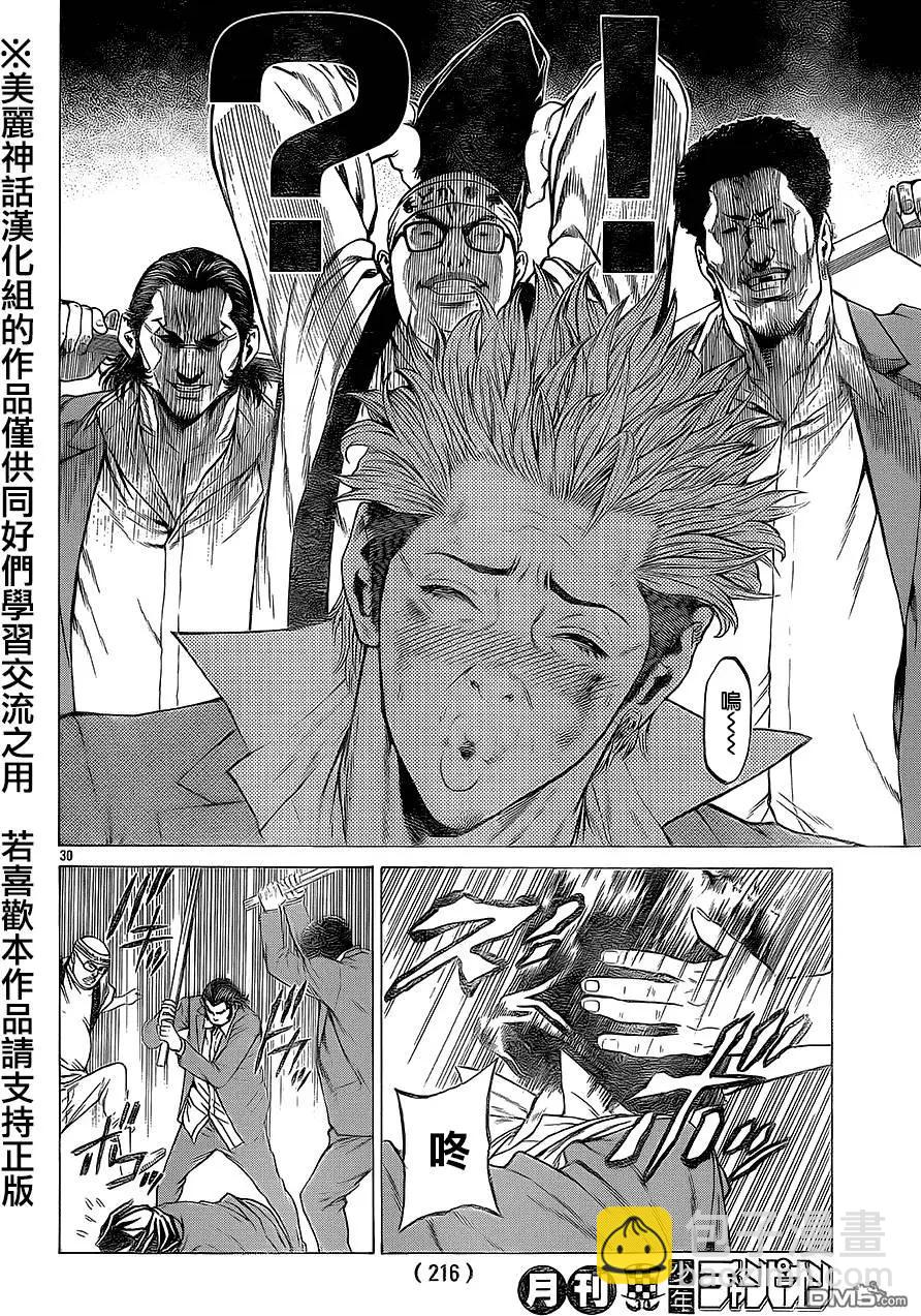 第14回29