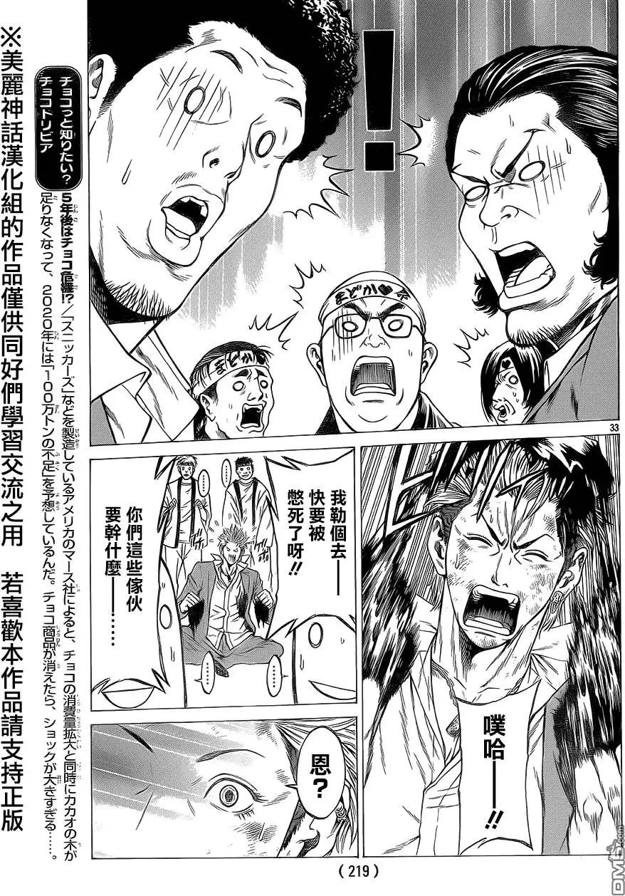 第14回32