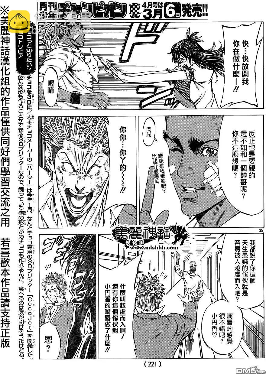 第14回34