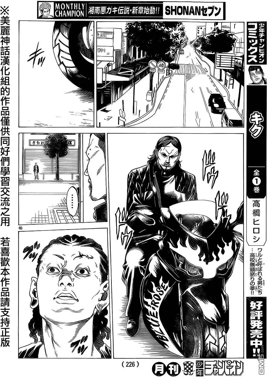 第14回37